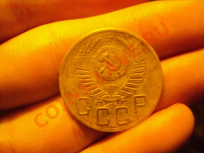 5 копеек 1953 редкая ли она ? Оцените! - DSC06187.JPG