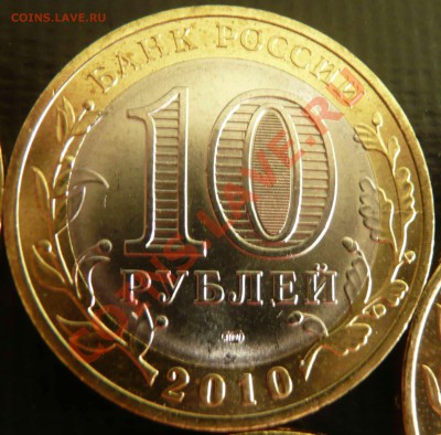 Разные расколы на 10р из одного мешка "Перепись" - Перепись раскол на 3 часа