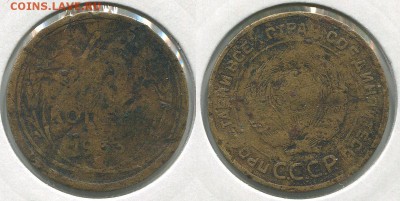 5 копеек 1933 слабая - до 22-00мск 05.02.19 - 5k-1933