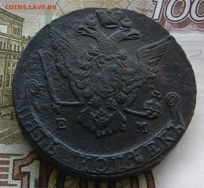 5 копеек 1774 ЕМ до 10.02.19 22:00 МСК - 5