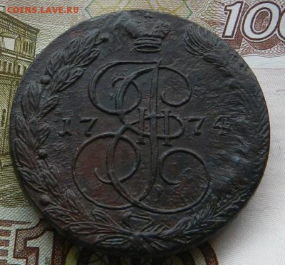 5 копеек 1774 ЕМ до 10.02.19 22:00 МСК - 6