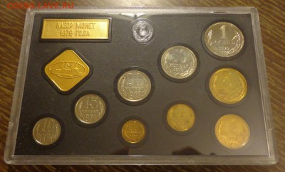Жесткий годовой набор 1979 г. с конвертом до 10.02, 22.00 - Набор 1979 жесткий с конвертом_3.JPG
