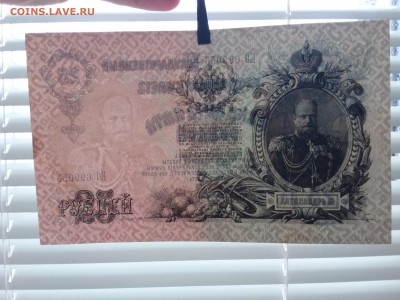 25 рублей 1909 год. До 7.02. 22-00 мск. - 20190204_083633