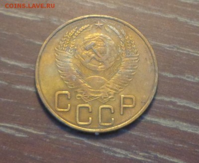 3 копейки 1953 до 10.02, 22.00 - 3 коп 1953_2