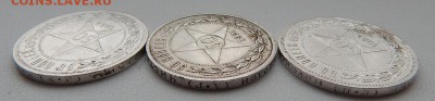 50 КОПЕЕК 1921 АГ,1922 АГ,1922 ПЛ до 6.02.19 - DSCN0892.JPG