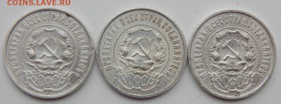 50 КОПЕЕК 1921 АГ,1922 АГ,1922 ПЛ до 6.02.19 - DSCN0890.JPG