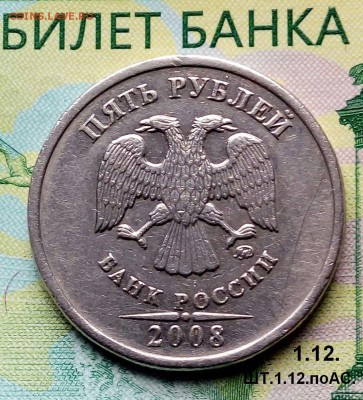 5р. 2008г ММД. (шт.1.12 по АС). до 07-02-2019г. - 20180510_181702-1