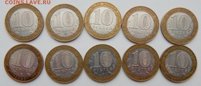 10 руб. Бим. 2002 МИНИСТЕРСТВА - 10 шт. до 6.02.19 - DSCN0899.JPG