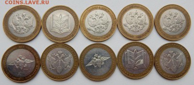 10 руб. Бим. 2002 МИНИСТЕРСТВА - 10 шт. до 6.02.19 - DSCN0898.JPG