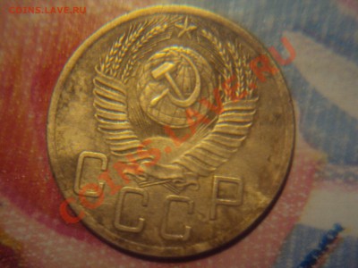 5 копеек 1953 редкая ли она ? Оцените! - DSC06195.JPG
