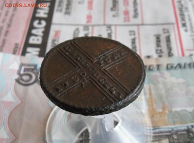 5 копеек 1730 МД ( крестовой ) До 9.02.19г 23.00 МСК - 4