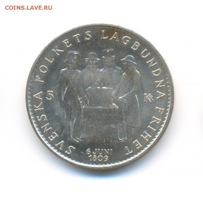 Ag. Швеция 5 крон 1959. 150 лет конст. XF. до 9.02 22:00 - 2