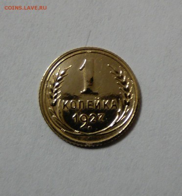 1 копейка 1927 - IMG_20190131_213624~2