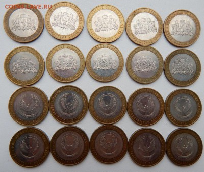 10 руб. Бим. Области,Республики двух дворовые 60 шт. до 6.02 - DSCN0888.JPG