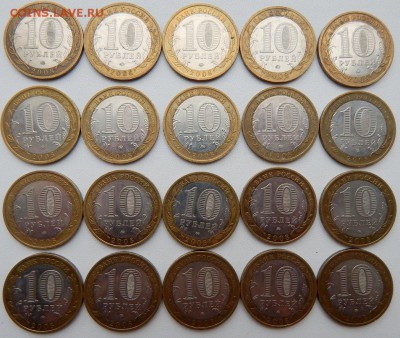 10 руб. Бим. Области,Республики двух дворовые 60 шт. до 6.02 - DSCN0887.JPG