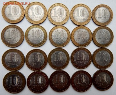 10 руб. Бим. Области,Республики двух дворовые 60 шт. до 6.02 - DSCN0885.JPG