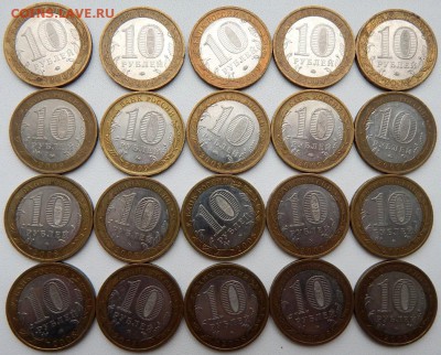 10 руб. Бим. Области,Республики двух дворовые 60 шт. до 6.02 - DSCN0883.JPG