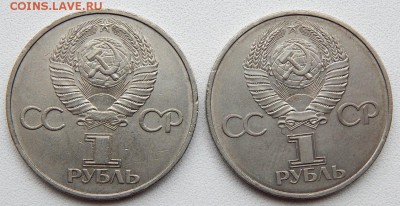 Юб. рубли 60 лет СССР,ДРУЖБА НАРОДОВ до 6.02.19 - DSCN0901.JPG