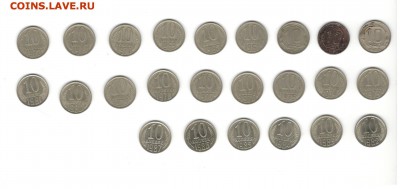 Погодовка 10-копеечников СССР 1948 - 1991. Фикс по 15 р - СССР 10 копеек, погодовка А