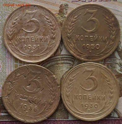 3 копейки 1930.31.36.50 годов - DSC06916.JPG