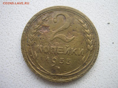 2 копейки 33г с рубля - IMG_6584.JPG