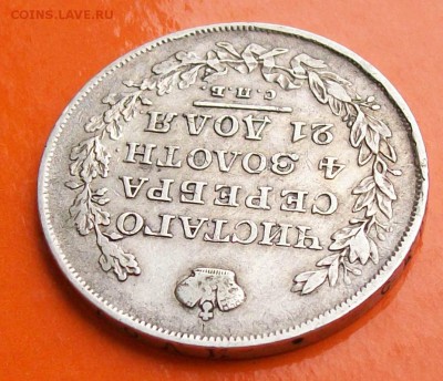 Рубль 1830 г. НГ. Оконч.08.02.2019 г.22 час. Мск - ф4