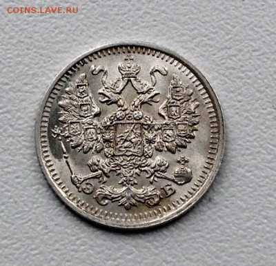 5 копеек 1911 года UNC до 7.02.22.00 - image