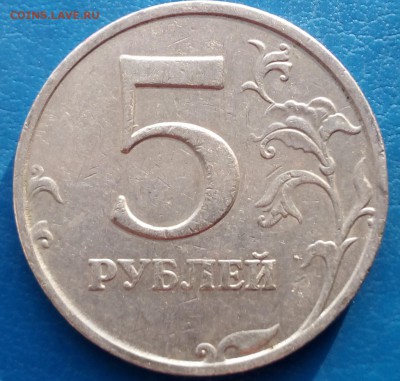 5 рублей 2008 ММД определение шт. - 2008