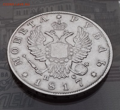 Рубль 1817 года спб пс - 1817пс-2