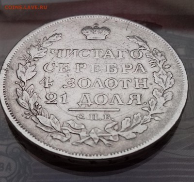 Рубль 1817 года спб пс - 1817пс-3