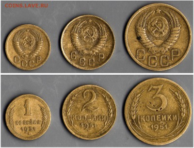 1-2-3 копейки 1951, до 08.02 - 22:00 - 1-3k 1951.JPG