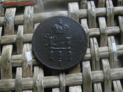 Полушка 1852 ЕМ. До 10.02.2019г. - 005.JPG