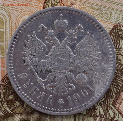 Рубль 1901 (ФЗ) XF+. до 09.02.19 22-00 - 1901-2.JPG