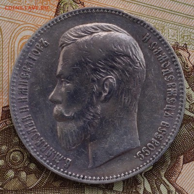 Рубль 1901 (ФЗ) XF+. до 09.02.19 22-00 - 1901-1.JPG