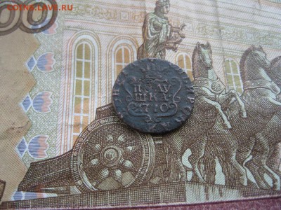 Сибирская полушка 1770г.до5.02.19. - IMG_5719.JPG