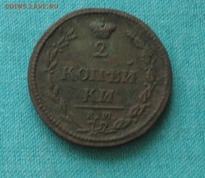 2 копейки 1810 ем нм до 10.02.19г. 22.00ч. - 2коп1810а