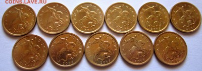 10 коп.97,99,00,01,02,04,05 г.г.,хорошие.До 22.00.07.02.19 г - 2019-02-04 09-13-36.JPG