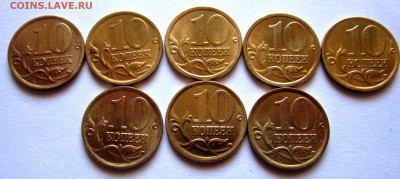 10 коп.97,99,00,01,02,04,05 г.г.,хорошие.До 22.00.07.02.19 г - 2019-02-04 09-08-23.JPG