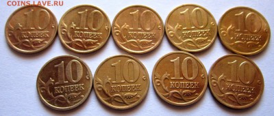 10 коп.97,99,00,01,02,04,05 г.г.,хорошие.До 22.00.07.02.19 г - 2019-02-04 09-01-03.JPG