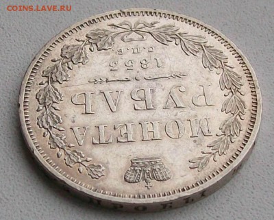 Рубль 1853 г. СПБ-HI XF+ Оконч. 8.02.2019 г. 22 час. Мск - ф4