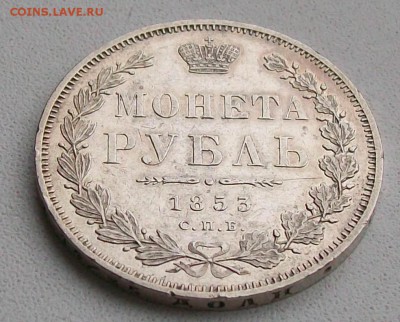 Рубль 1853 г. СПБ-HI XF+ Оконч. 8.02.2019 г. 22 час. Мск - ф3