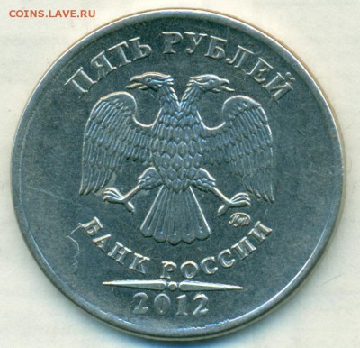5 рублей 2012 Клюв орла - сканирование0066