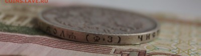 Рубль 1899 (ФЗ) XF+. до 09.02.19 22-00 - 1899-3.JPG