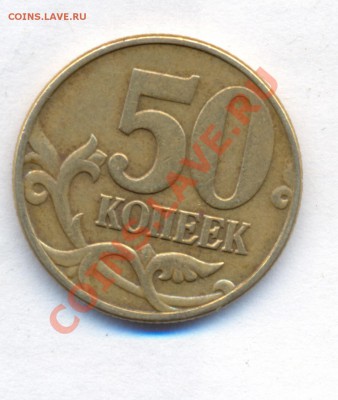 50к 2002м шт.Б до 10.06.2011 22.00 - сканирование0029