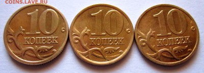 10 коп.97,99,00,01,02,04,05 г.г.,хорошие.До 22.00.07.02.19 г - 2019-02-04 08-38-58.JPG