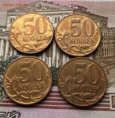 50 копеек м сталь с покрытием 2007,2008,2011, 2012 года - IMG_2