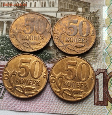 50 копеек м сталь с покрытием 2007,2008,2011, 2012 года - IMG_20190204_124147