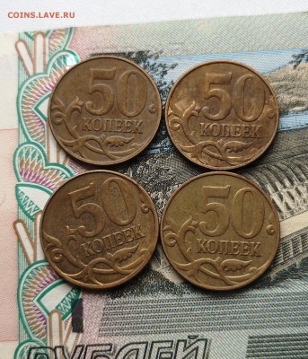 50 копеек м сталь с покрытием 2007,2008,2011, 2012 года - IMG_20190204_124315
