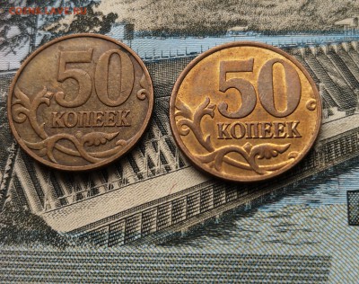 50 копеек м сталь с покрытием 2007,2008,2011, 2012 года - IMG_20190204_124520