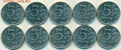 5руб 10г м редк.шт.5.41 В-1 10 штук ок.08.02.19 - сканирование0074